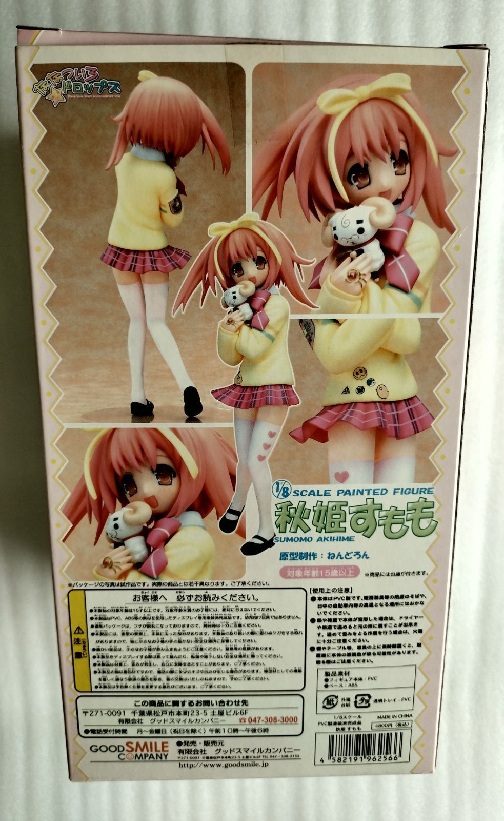 e□ななついろ☆ドロップス□ 秋姫 すもも フィギュア - メルカリ