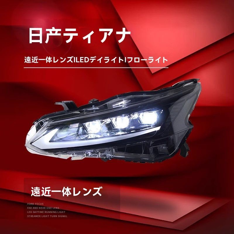 19-23年式日産新型ティアナヘッドライトアセンブリ改造LEDデイタイムランニングライト流れるターンシグナルレンズ