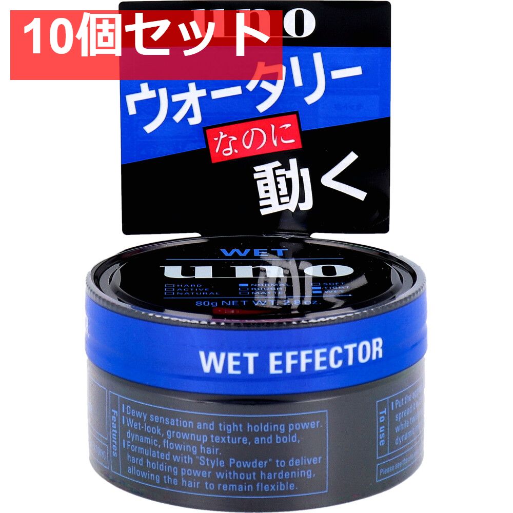 UNO ウーノ ウェットエフェクター 80g 10個セット