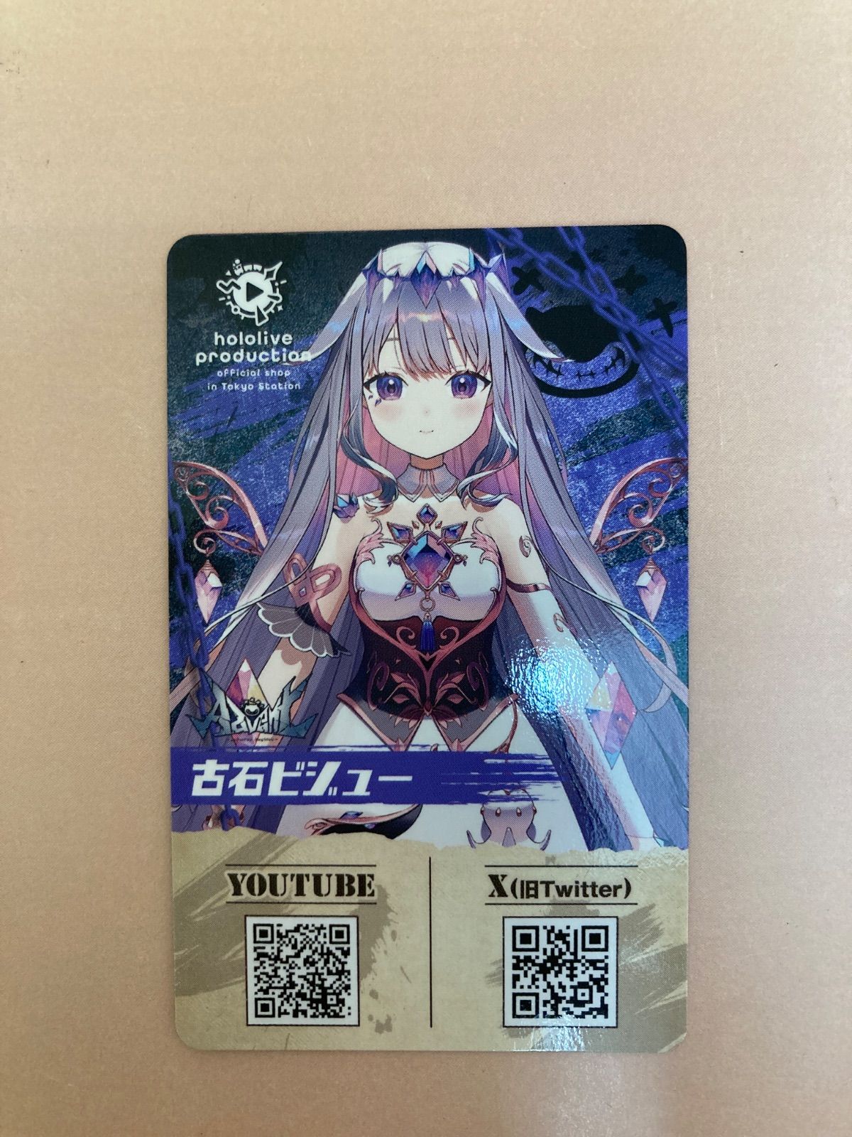 広店】古石ビジュー デビュータレントカード 東京駅 ホロライブ【718