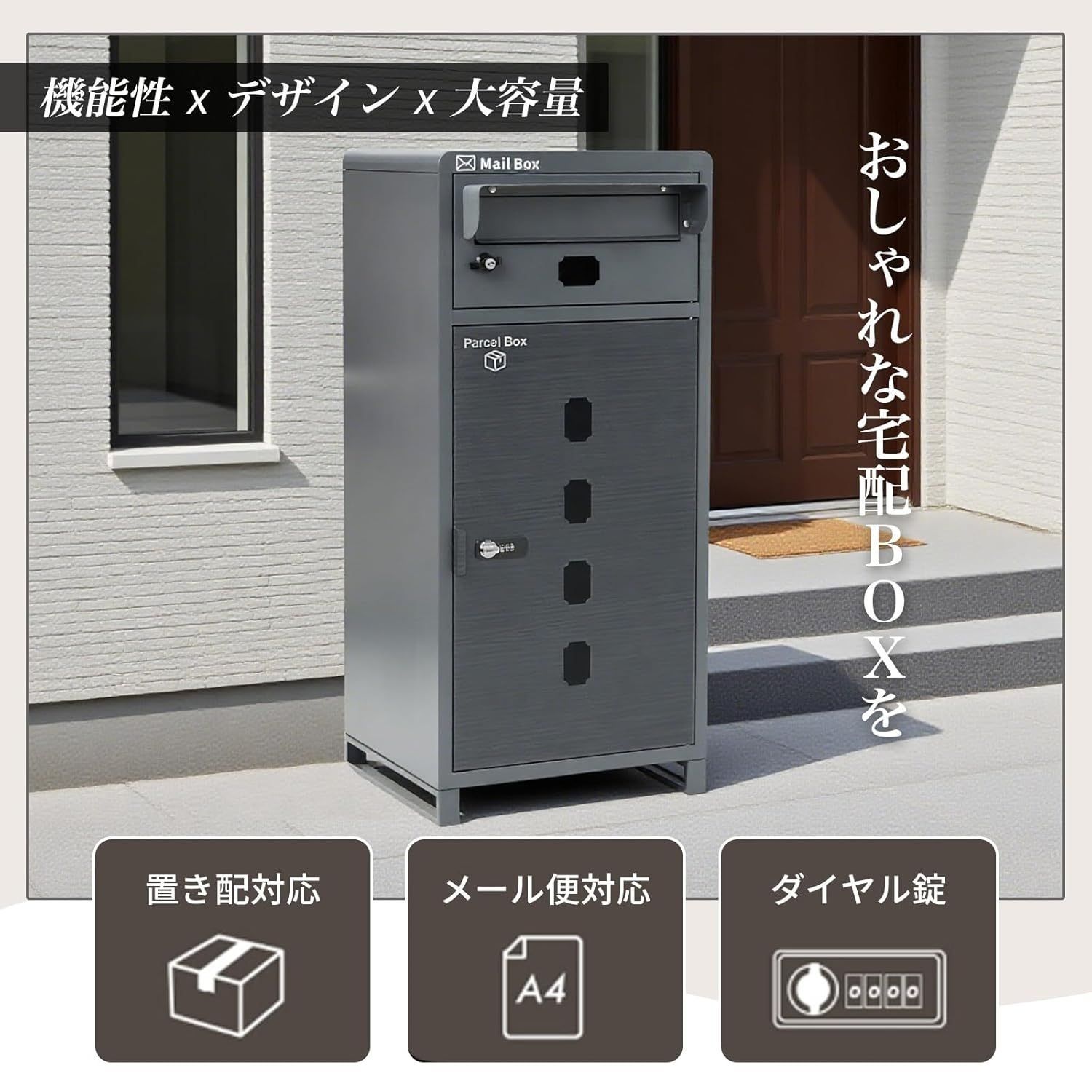Yumcute 宅配ボックス ポスト付き 大容量 一体型 工事不要 置き