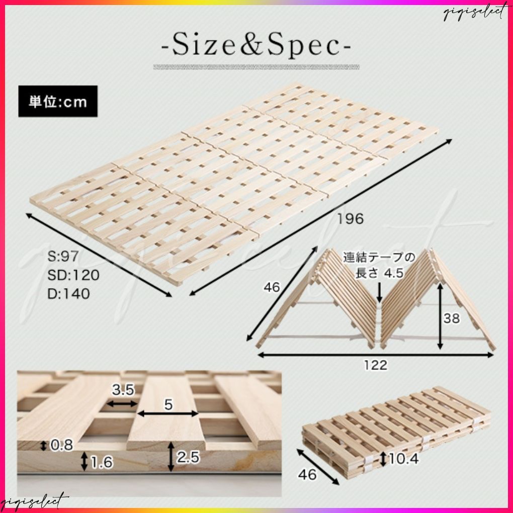 すのこベッド