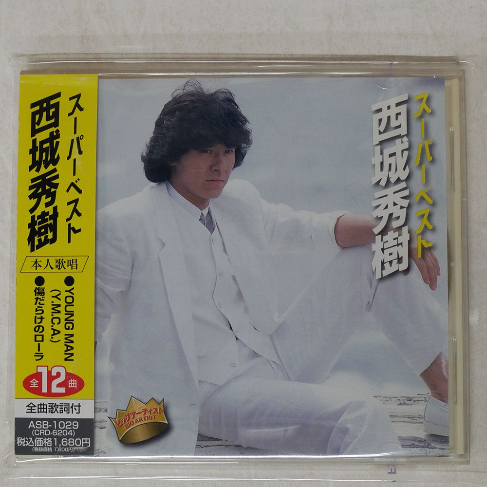 新品未開封　完全生産限定盤ベスト　西城秀樹 Amazon.co.jp: 西城秀樹 スーパー・ベスト: ミュージック