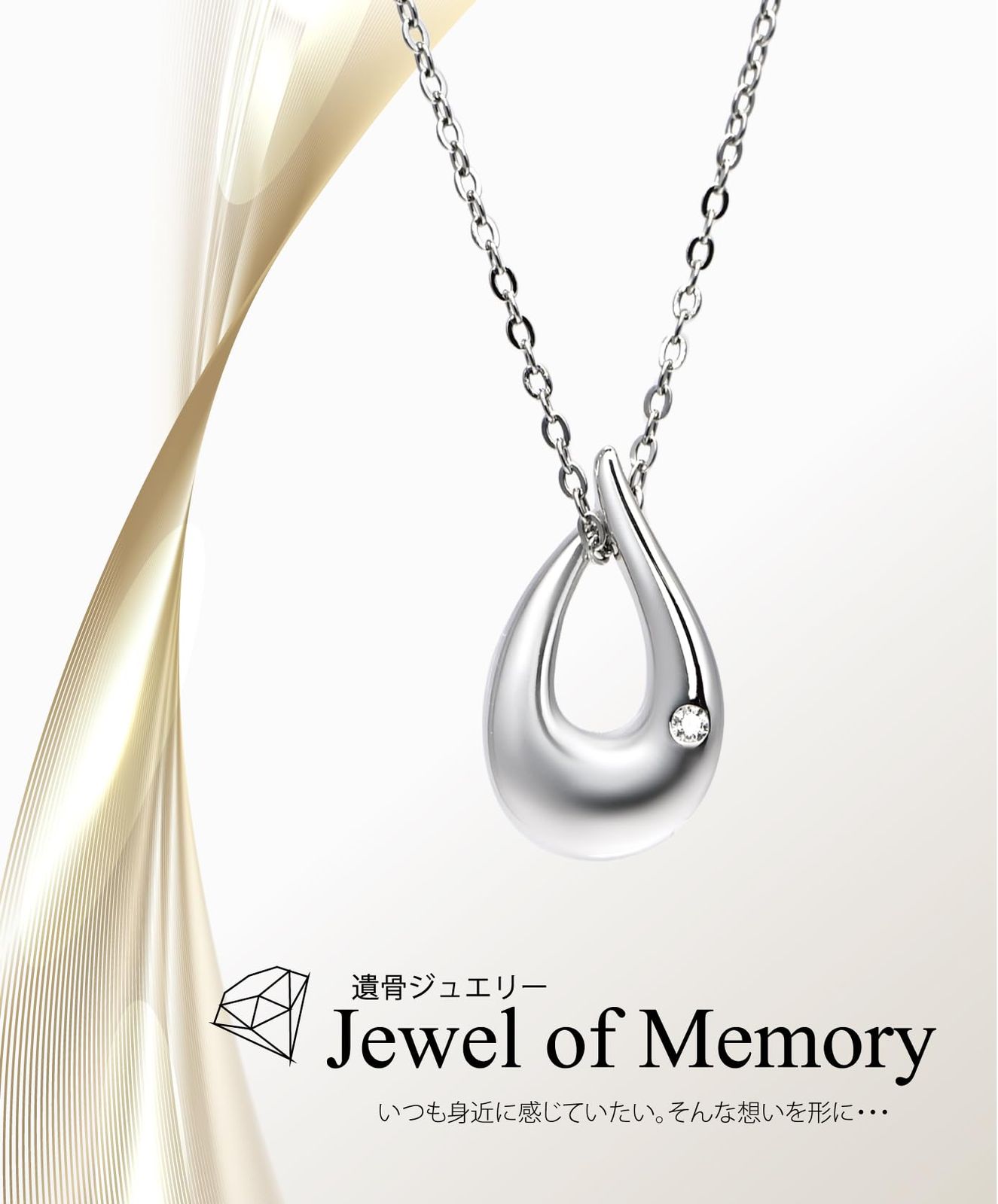 Alles 遺骨ペンダント