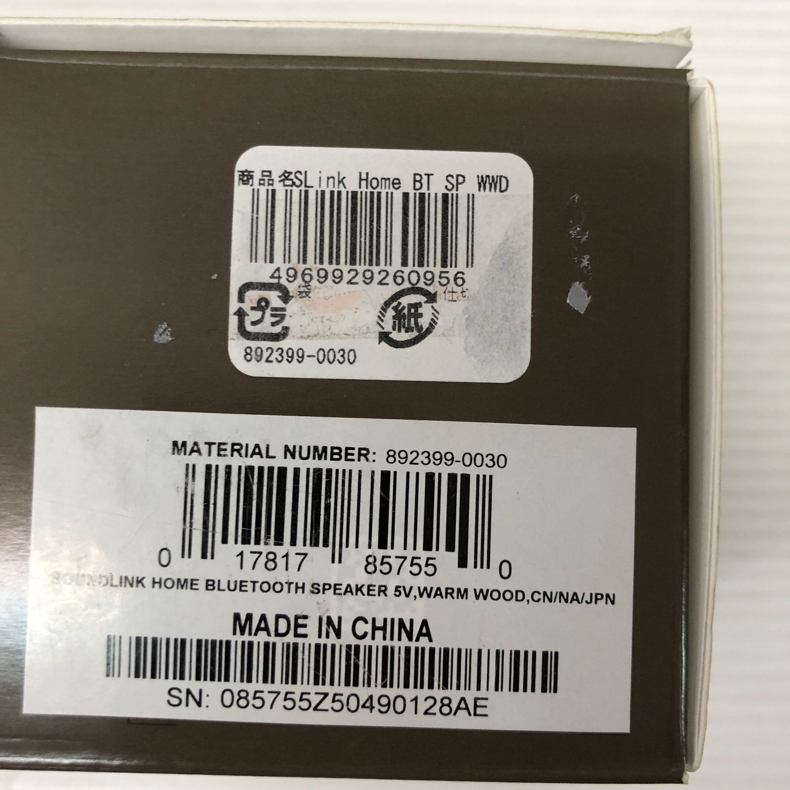 100％高品質で激安通販！ BOSE SOUNDLINK HOME WARM WOOD ワイヤレス Bluetooth スピーカー 品 smkdn090893