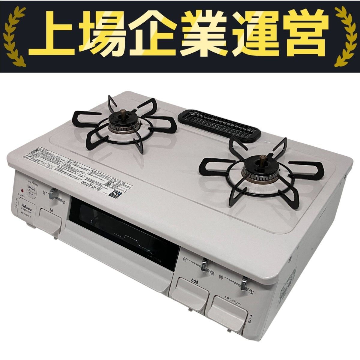 Paloma IC-S87K SH-2R 都市ガス ガス コンロ 2023年製 ガステーブル 
