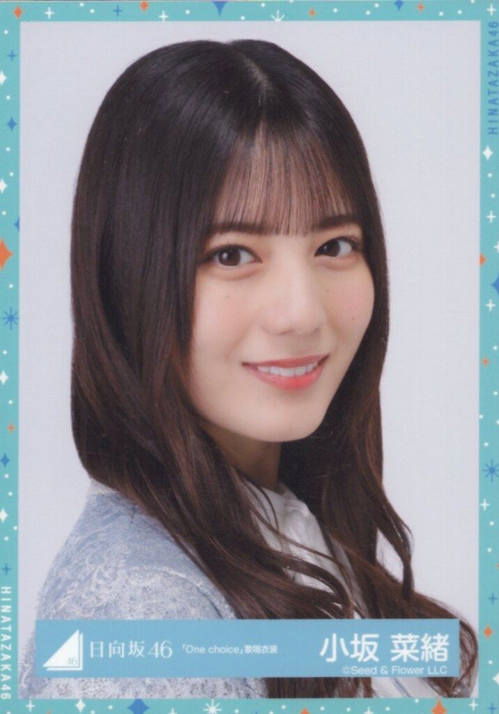 日向坂46 小坂菜緒 ヨリ 17枚 セット WORKS］小坂菜緒 （日向坂46）『EXtaishu』 Styling:優哉