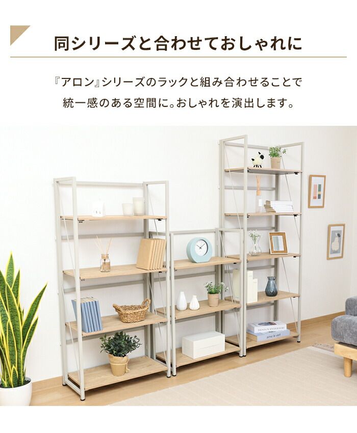 収納棚 オープンシェルフ