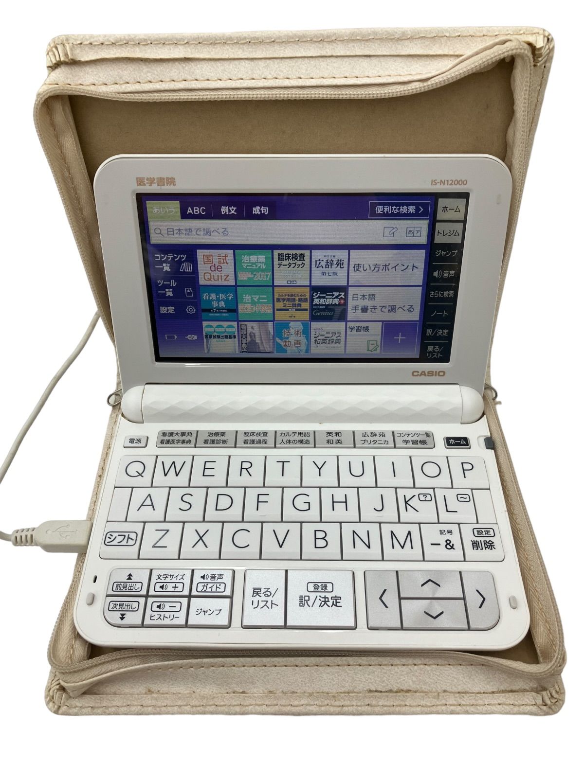 CASIO 医学書院 看護医学電子辞書12 IS-N12000 - PC/タブレット