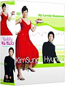 (希少品)私の名前はキム・サムスンOST 特典DVD付き 51nyR4a88uL.jpg_BO30,255,255,