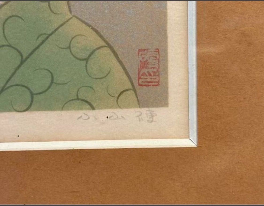 小山硬 「長崎」リトグラフ 名古屋画廊 共シール 院展同人 師
