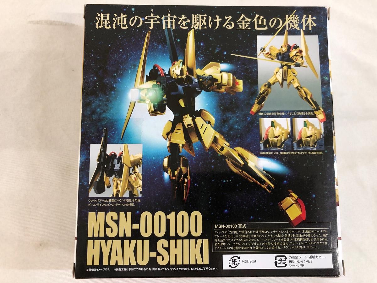 ROBOT魂 機動戦士Zガンダム [SIDE MS] 百式 機動戦士Zガンダム』ROBOT魂