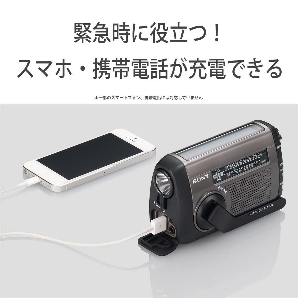 SONY ICF-B09 手回し発電ラジオ .: ソニー 防災ラジオ ICF