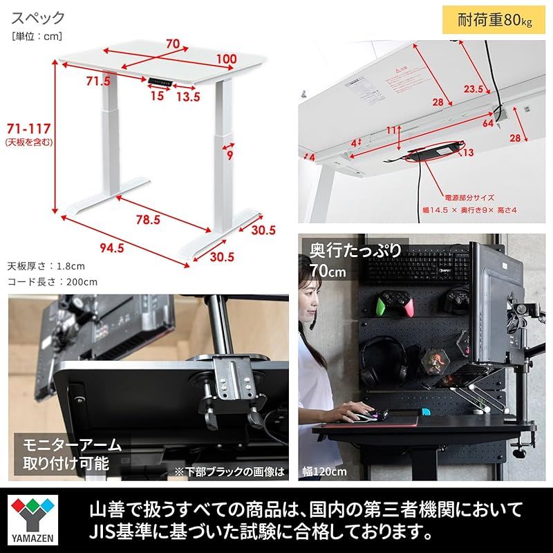福袋 公式 山善(YAMAZEN) 昇降デスク 昇降式 一枚板 電動昇降デスク 電動 セキュリティ・セーフティ