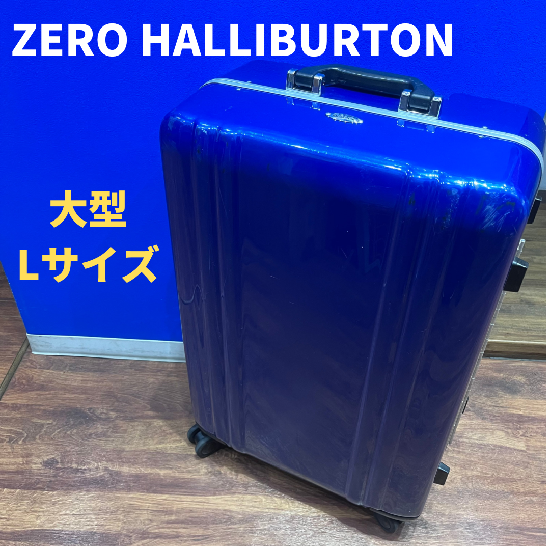 ゼロハリバートン スーツケース 57ℓ