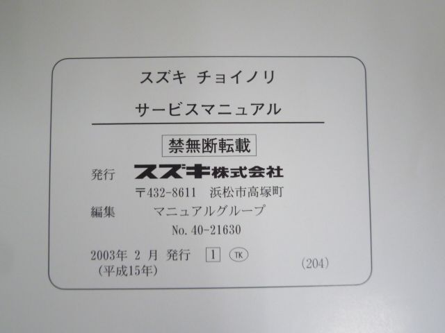 サービスガイド