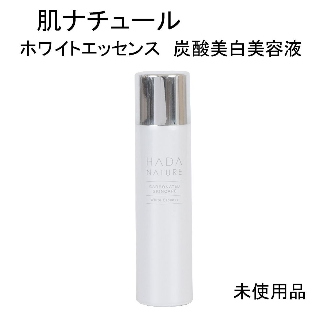 肌ナチュール ホワイトエッセンス  70g 肌ナチュール 肌ナチュール ホワイトエッセンス 70g