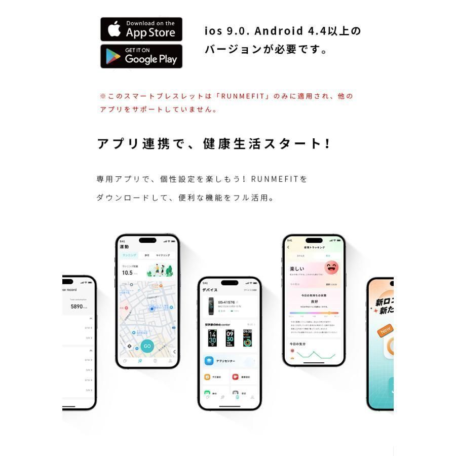 睡眠検測 運動記録