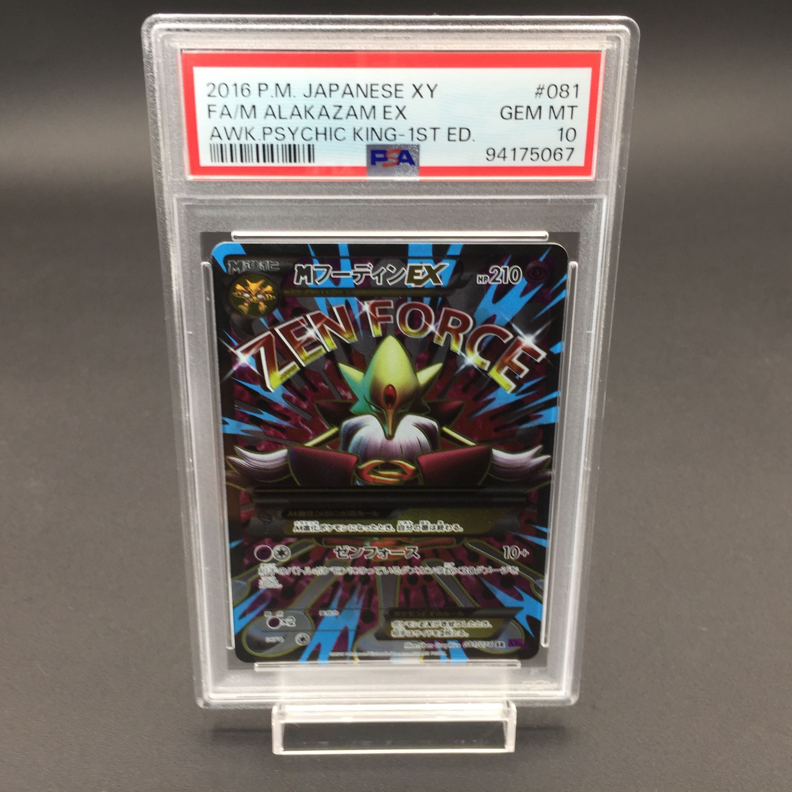 フーディン ex SR PSA10 ポケモンカード(シングルカード)｜売買されたオークション情報、yahooの商品情報をアーカイブ公開 -  オークファン（aucfan.com） | tortoise-h.jp