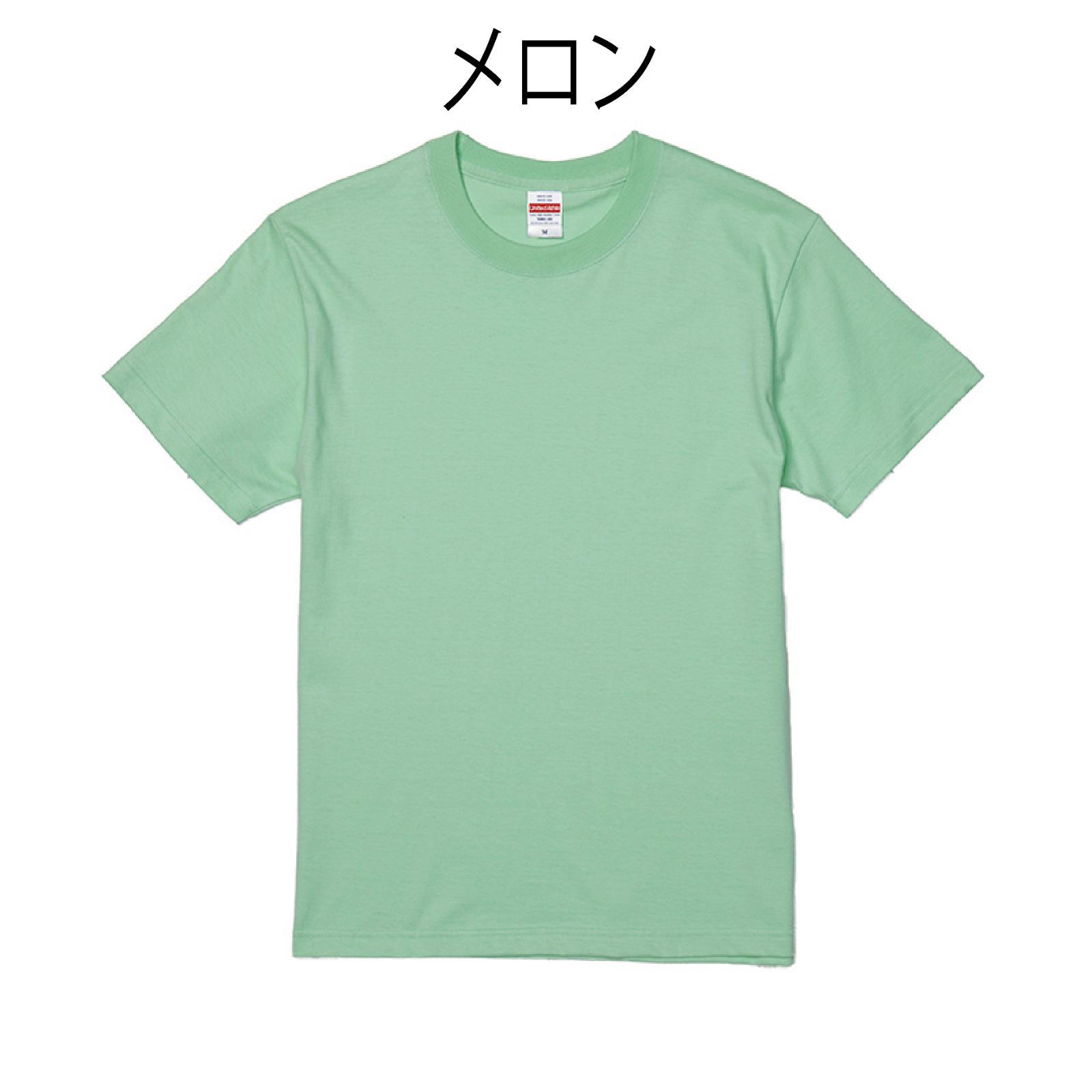 5.6oz 半袖 Tシャツ 無地 シティグリーン ライムグリーン メロン
