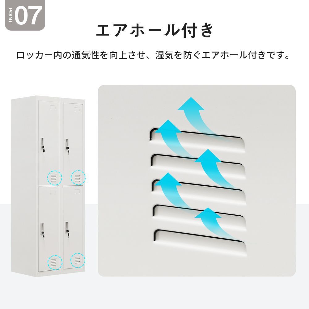 更衣ロッカー