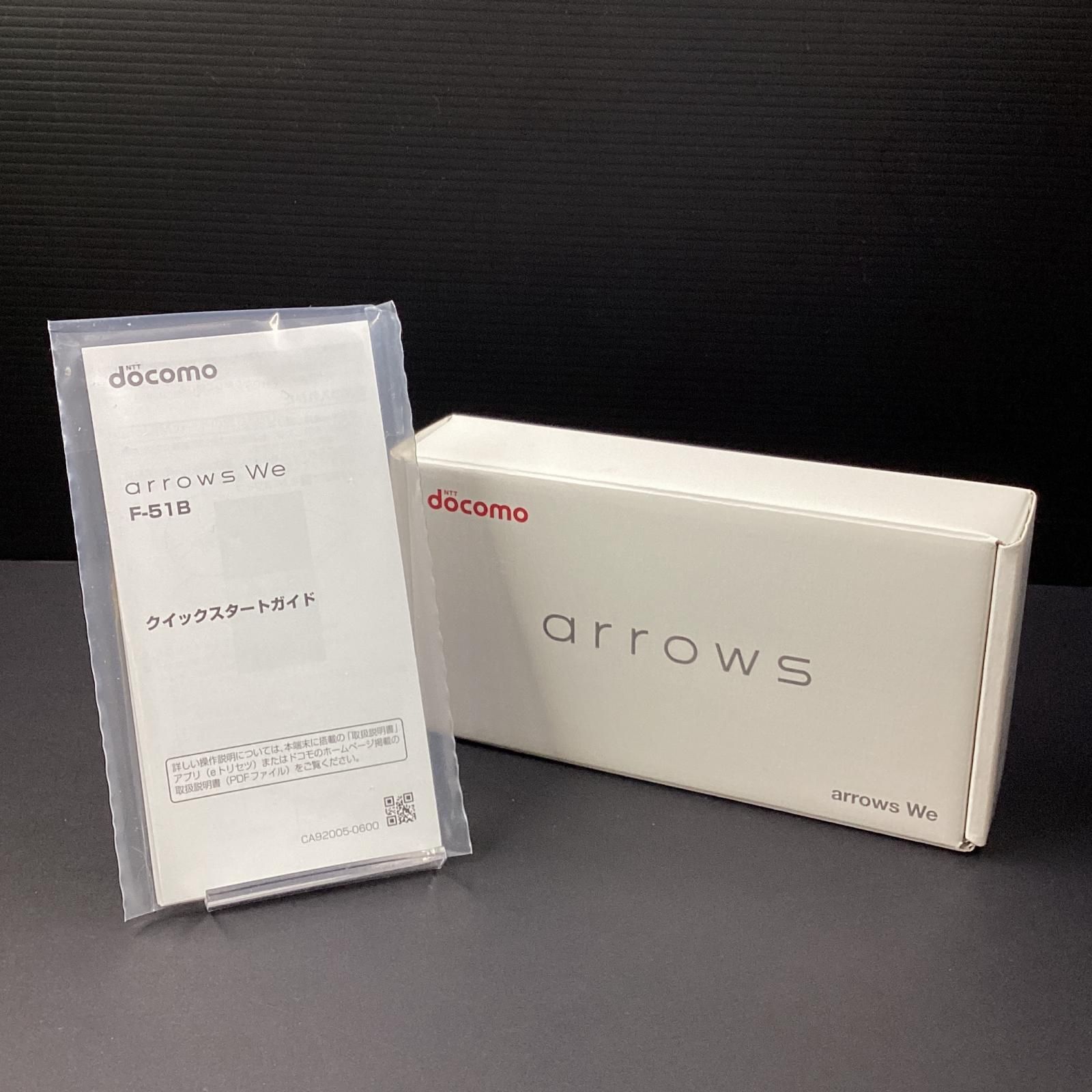 【全額返金保証】【最速発送】富士通 arrows We F-51B 64GB ホワイト docomo SIMフリー 超美品 動作確認済 白ロム