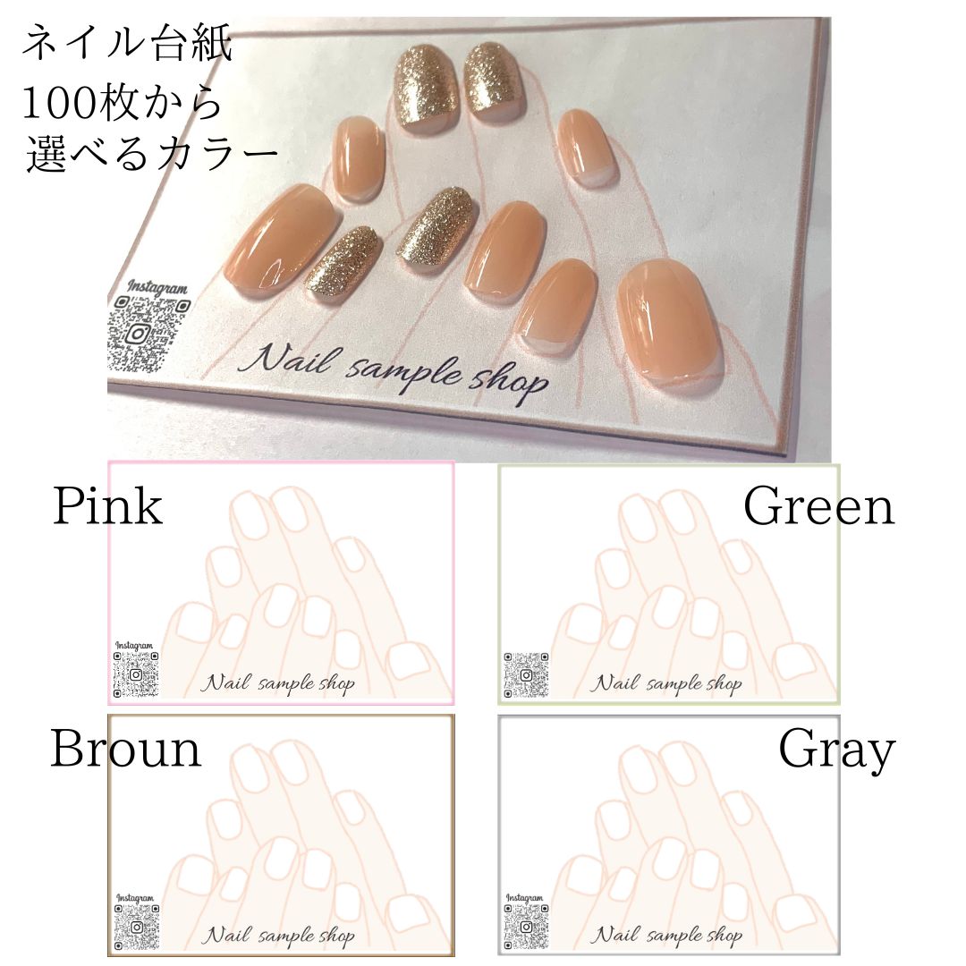 hikaru Nail 様 リピートオーダー 台紙 オーダーメイド台紙 | 美容サロンのための印刷物デザイナーR.Mari