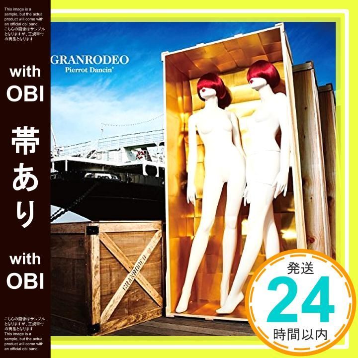 帯あり】「Pierrot Dancin'」(初回限定盤)(DVD付) [CD