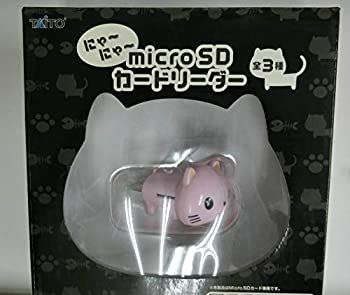 【中古】(未使用･未開封品)にゃーにゃー microSD カードリーダー ピンク単品 プライズ