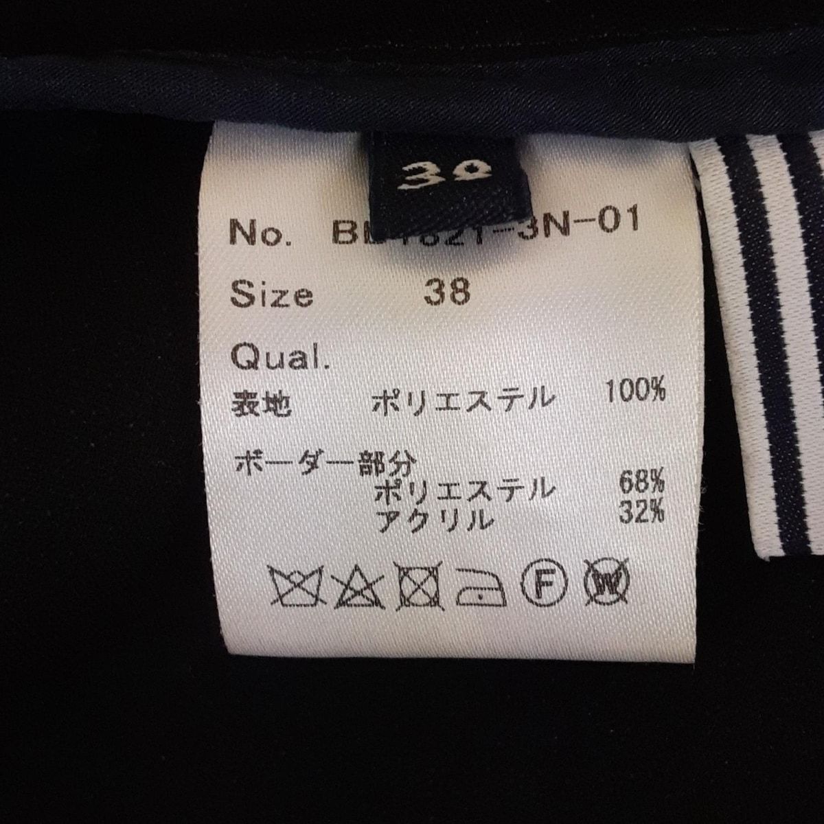 BORDERS at BALCONY(ボーダーズアットバルコニー) 七分袖