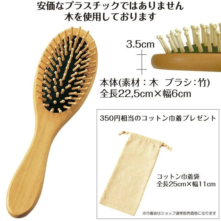 安い ヘアブラシ 木製 手入れ