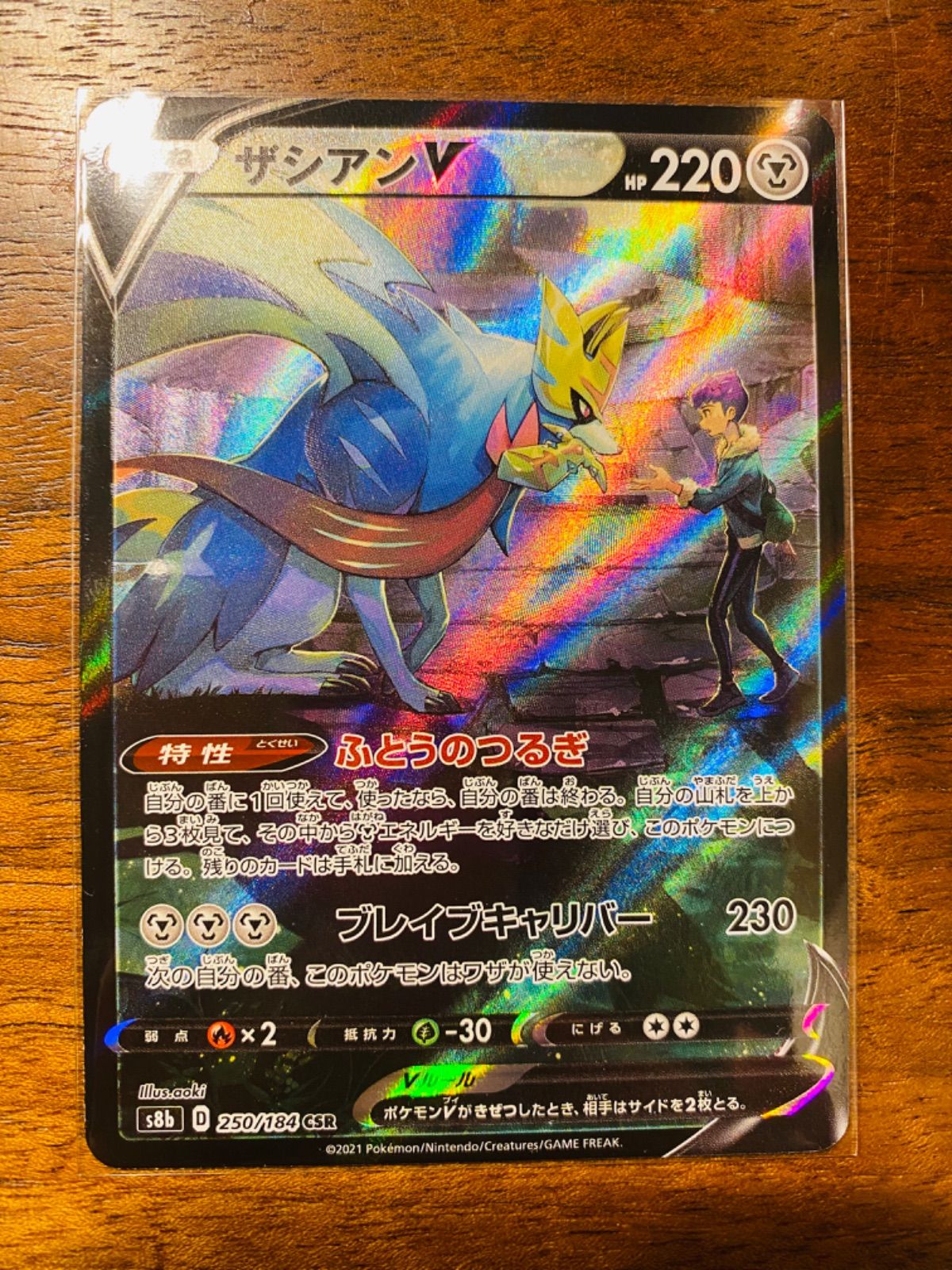 ポケモンカード ザシアンV CSR PSA10 ザシアンV CSR PSA10 - メルカリ