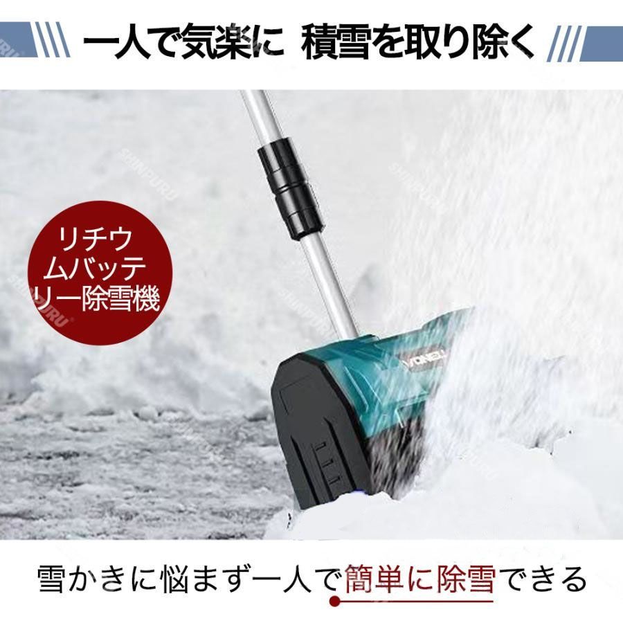 新品箱入り 電動除雪機 除雪器具 コードレス バッテリー2個 【公式通販】