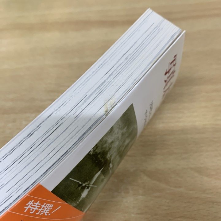 光人社NF文庫 40冊セット 太平洋戦争 ノンフィクション △01)【同梱不可】写真太平洋戦争 全10巻揃いセット/光人社NF