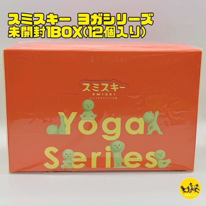 SMISKI yoga スミスキー　ヨガ　未開封BOX SMISKI yoga スミスキー ヨガ 未開封BOX