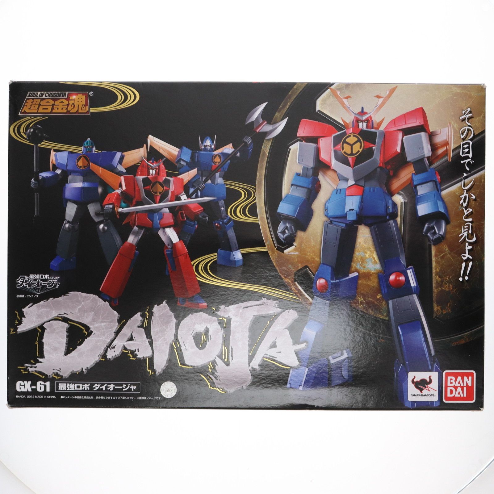 BANDAI - 超合金魂 GX-61 ダイオージャ 最強ロボ ダイオージャ 完成トイ バンダイ Amazon.co.jp: TAMASHII NATIONS 超合金魂 GX-61 ダイオージャ