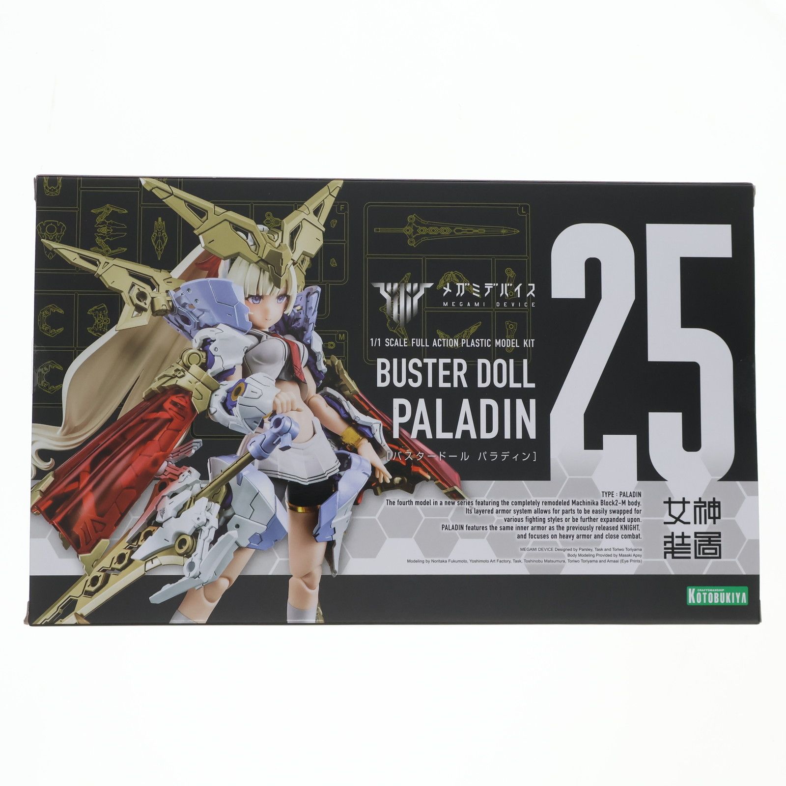 コトブキヤショップ限定特典付属 メガミデバイス 1/1 BUSTER DOLL