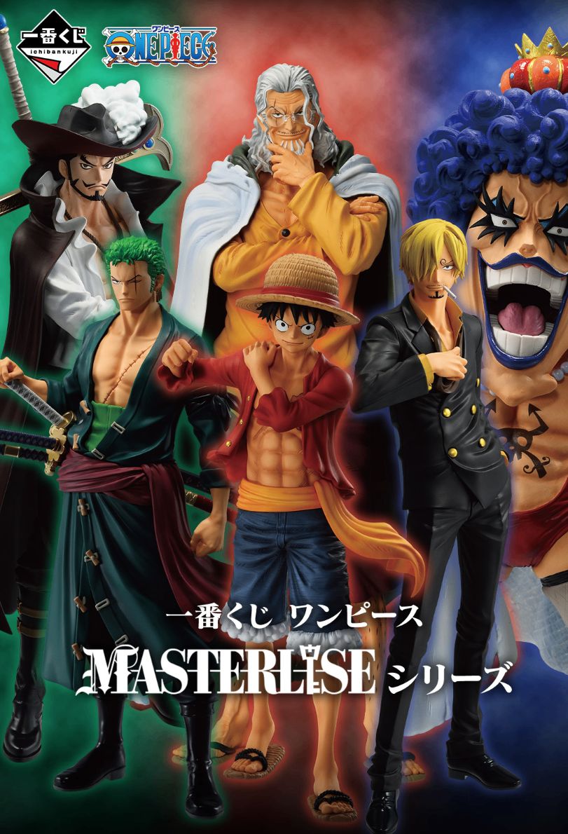 MASTERLISE＆C賞 サンジ