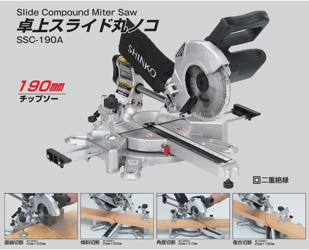 卓上スライド丸のこ SSC-190A