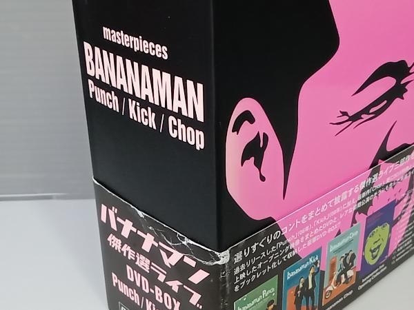DVD バナナマン傑作選ライブDVD-BOX Punch Kick Chop - メルカリ