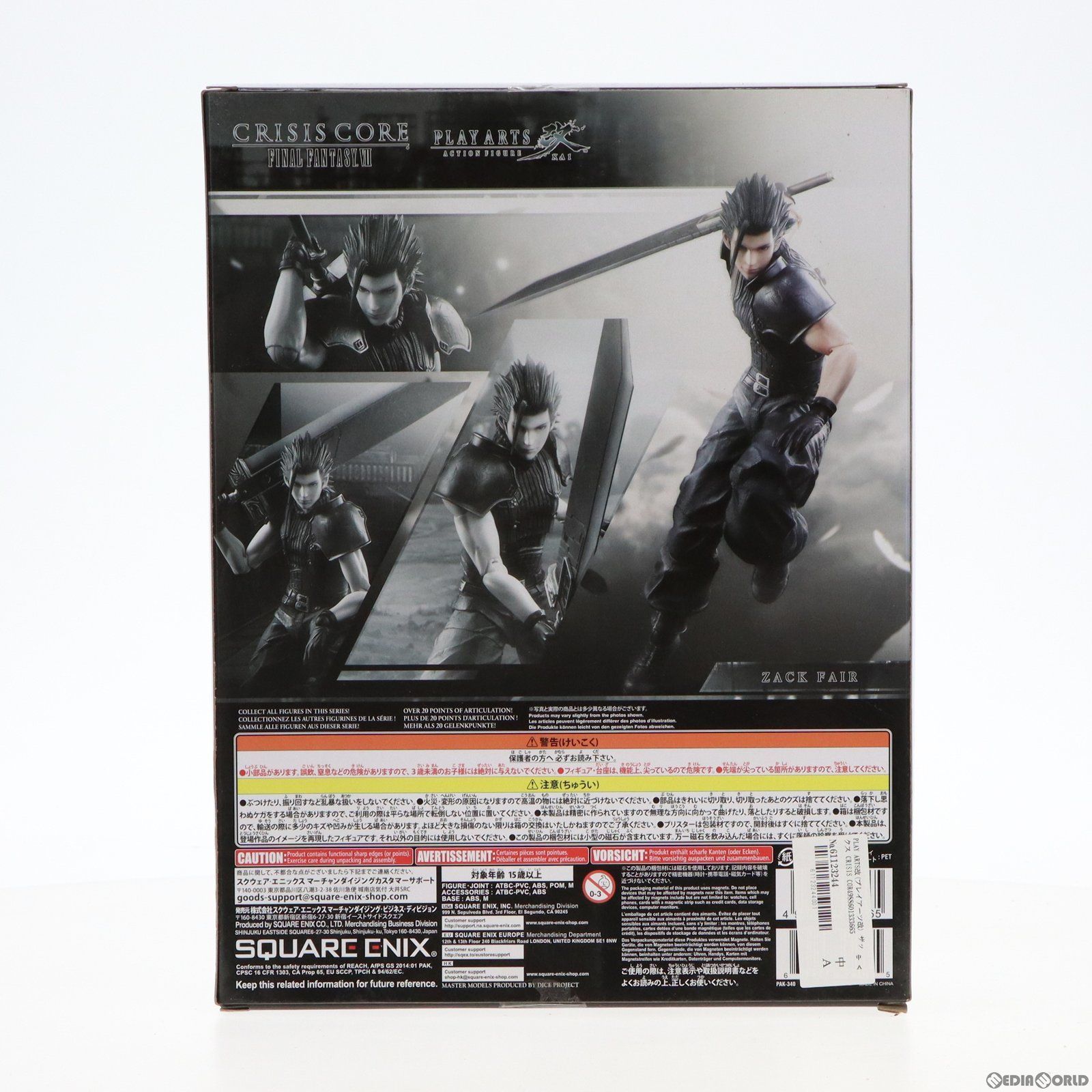 中古】[FIG]PLAY ARTS改(プレイアーツ改) ザックス CRISIS CORE FINAL 