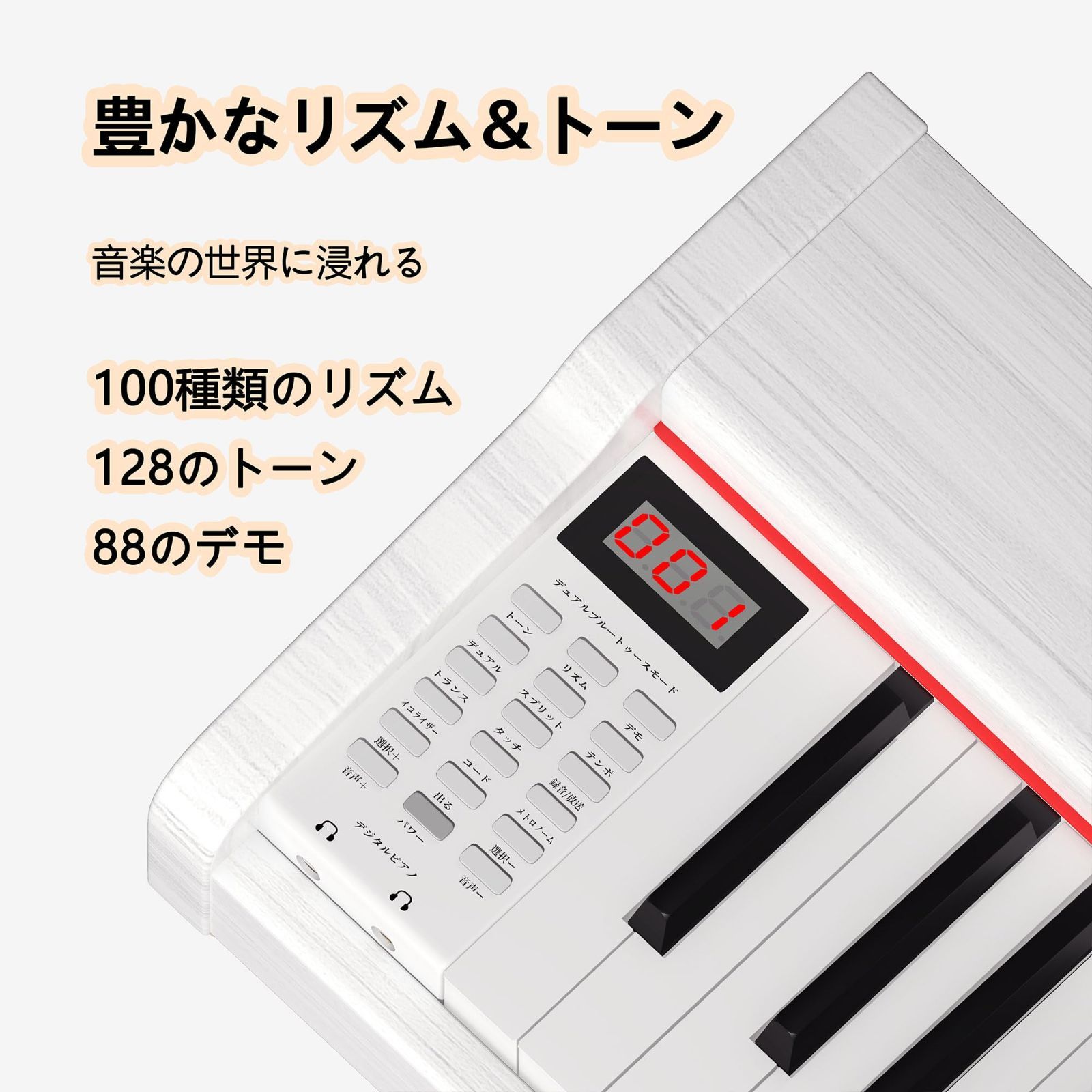 ❣️電子ピアノ 88鍵盤 卓上 木製 電子 ピアノ ポータブルピアノ ペダル付 Amazon | KIMFBAY 電子ピアノ 88鍵盤 卓上 木製 電子 ピアノ 88