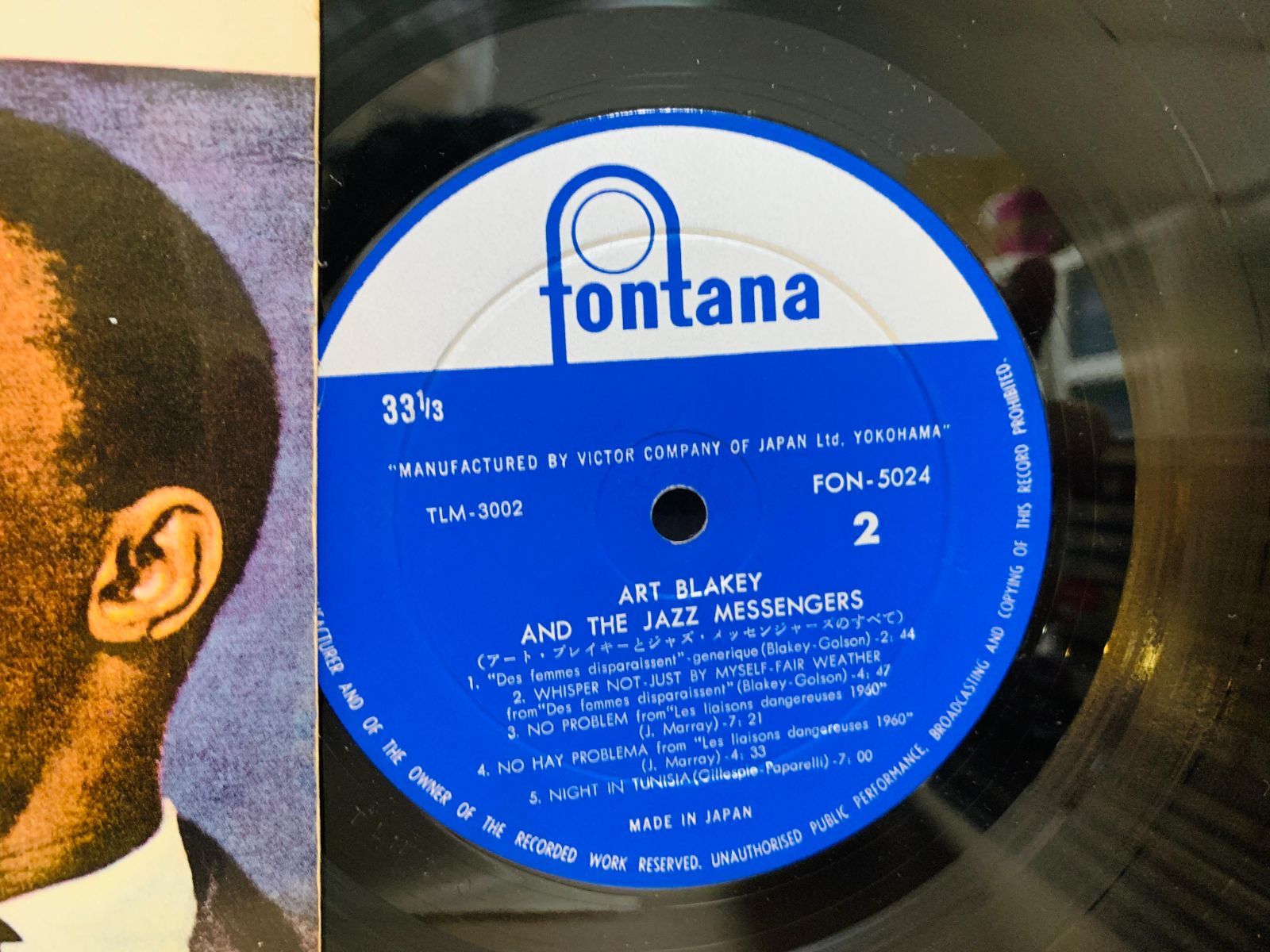 LP Art Blakey And The Jazz Messengers / アート・ブレイキー