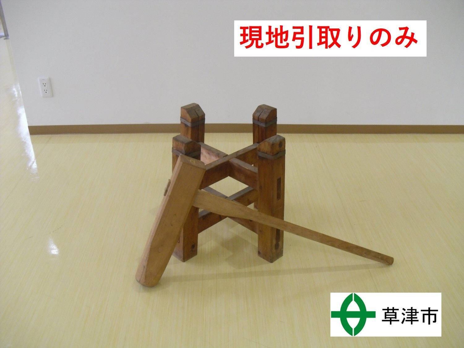 現地引取りのみ 25099】 餅つきセット 杵・臼台 - メルカリ