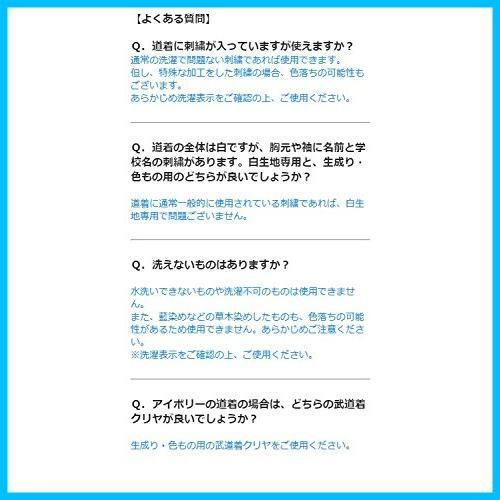 空手着 柔道着 剣道着 1kg入り 弓道着 生成り 色もの用 防具 武道着クリヤ 袴等に 道着用洗濯洗剤