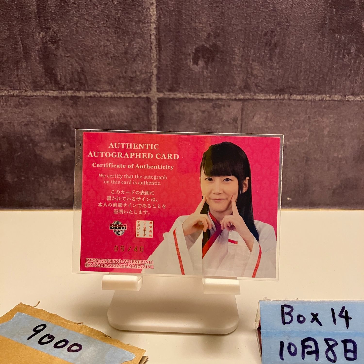 2021 BBM Woman’s Pro-Wrestling 藍川はるか 09 40 直筆サインカード 女子プロレス カード