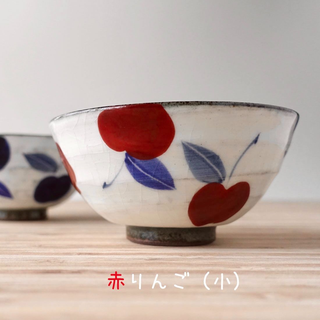 チャコ 波佐見焼　釉りんご お茶碗 波佐見焼 りんご お茶碗 ちゃわん 林檎 おしゃれ 素朴 かわいい