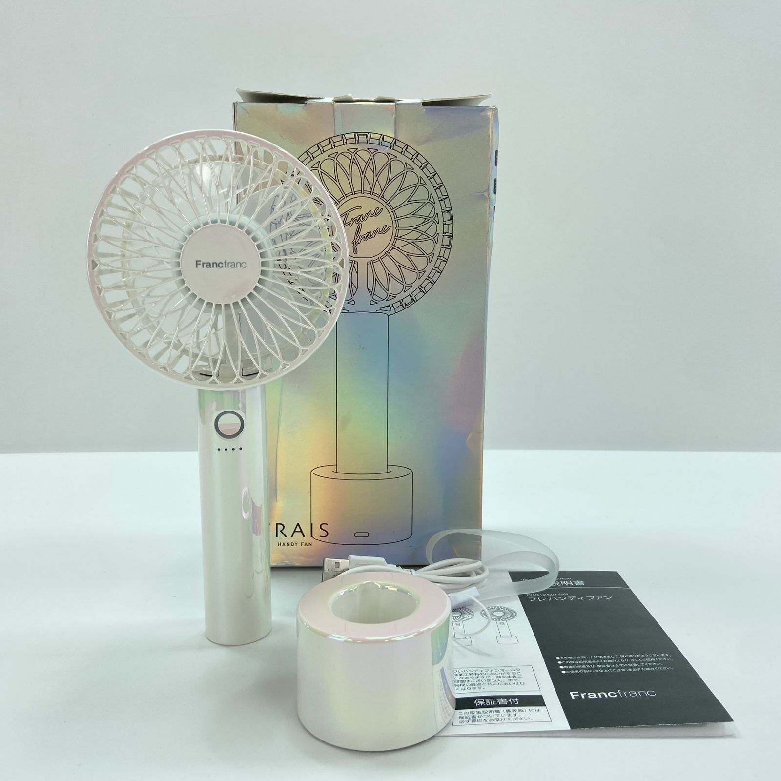 Francfranc フランフラン フレ ハンディファン オーロラ ホワイト