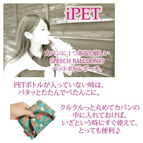 まとめ スピーチバルーン ペットボトルポーチ I-PETボトルバッグ 麻の葉 紅蓮灰 Z-927-34 ×6セット