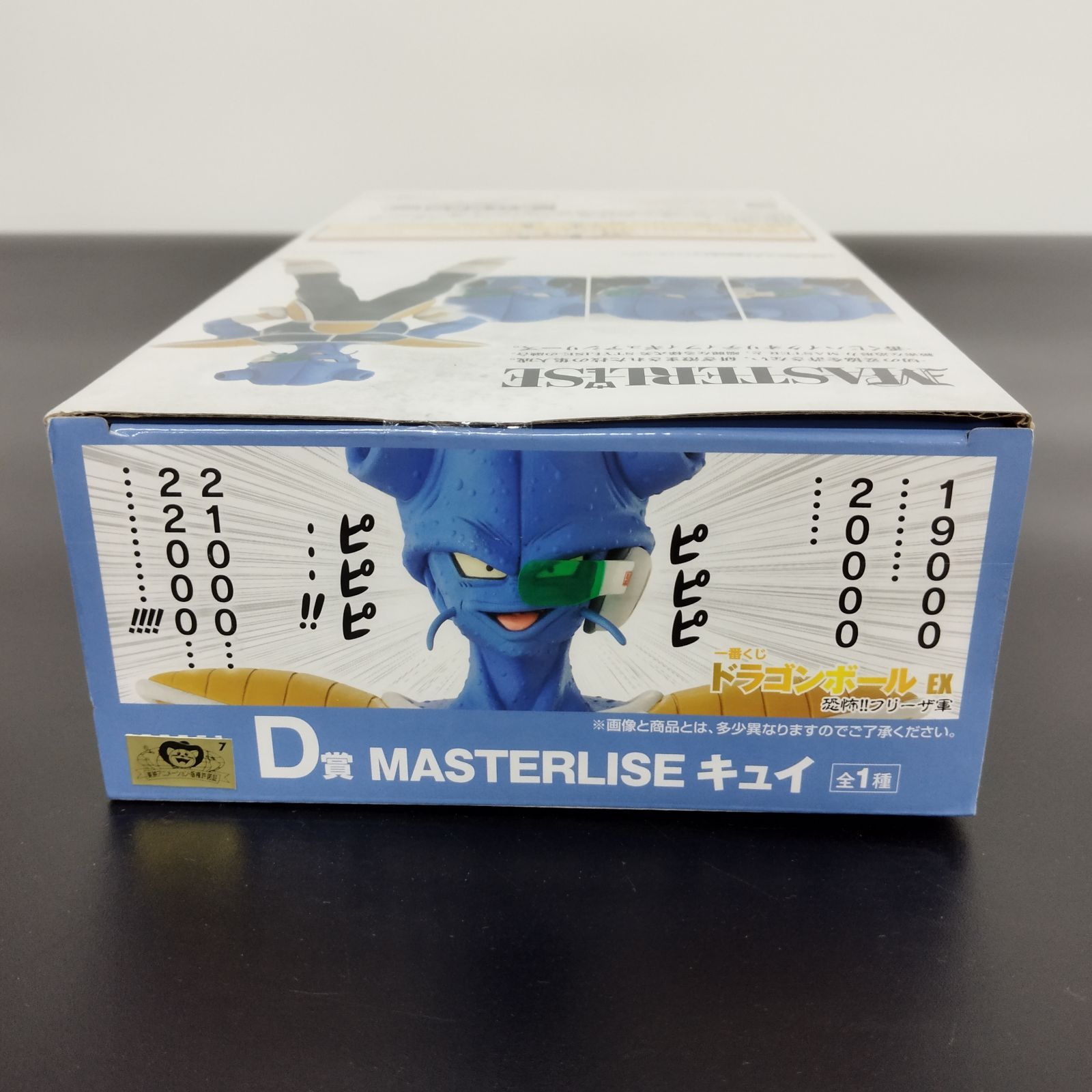 s14083】一番くじ ドラゴンボール EX 恐怖フリーザ軍 D賞